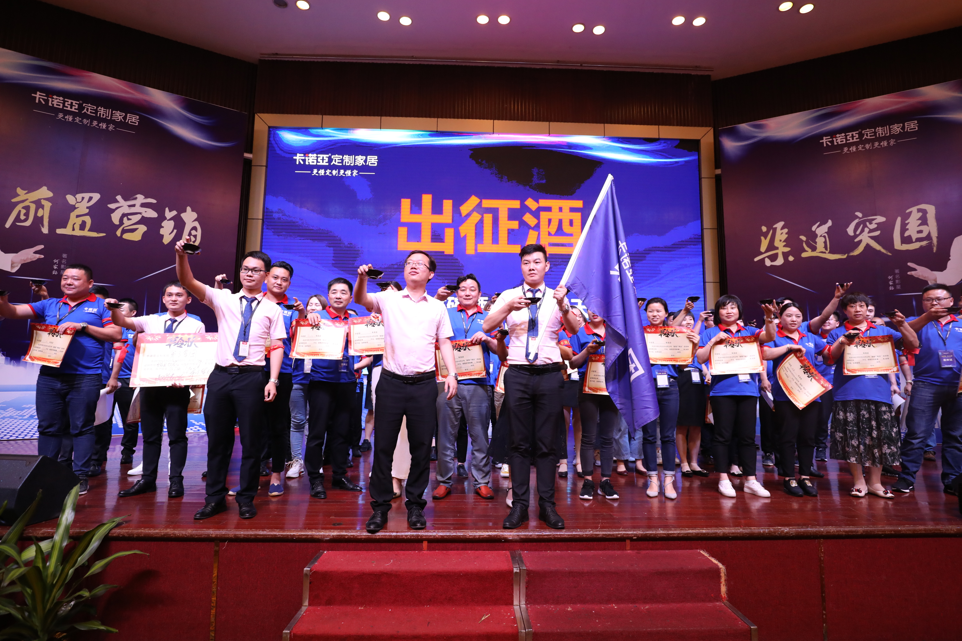 “前置營銷，渠道突圍”2019卡諾亞重點(diǎn)經(jīng)銷商峰會(huì)圓滿落幕