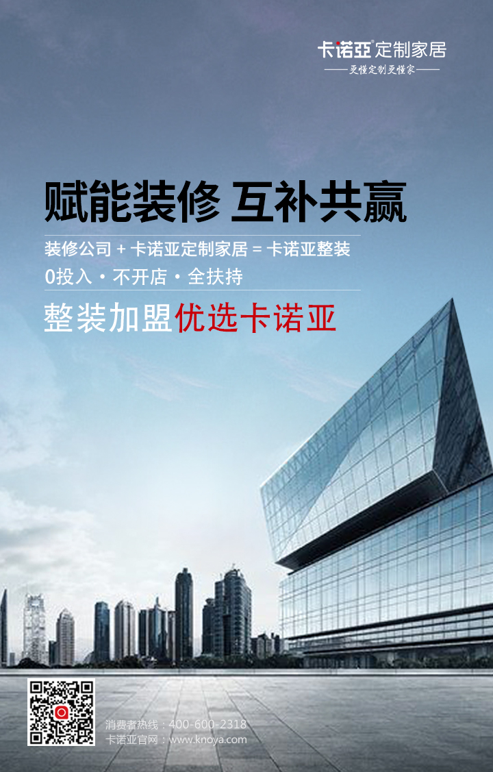 年關(guān)漲價潮來襲，裝修公司攜手定制家居尋求突破