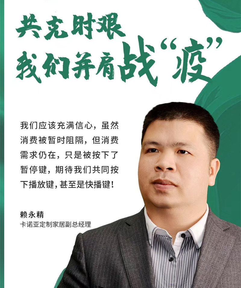 疫情結(jié)束后家居建材生意5大機遇涌現(xiàn)，你準(zhǔn)備好了嗎？