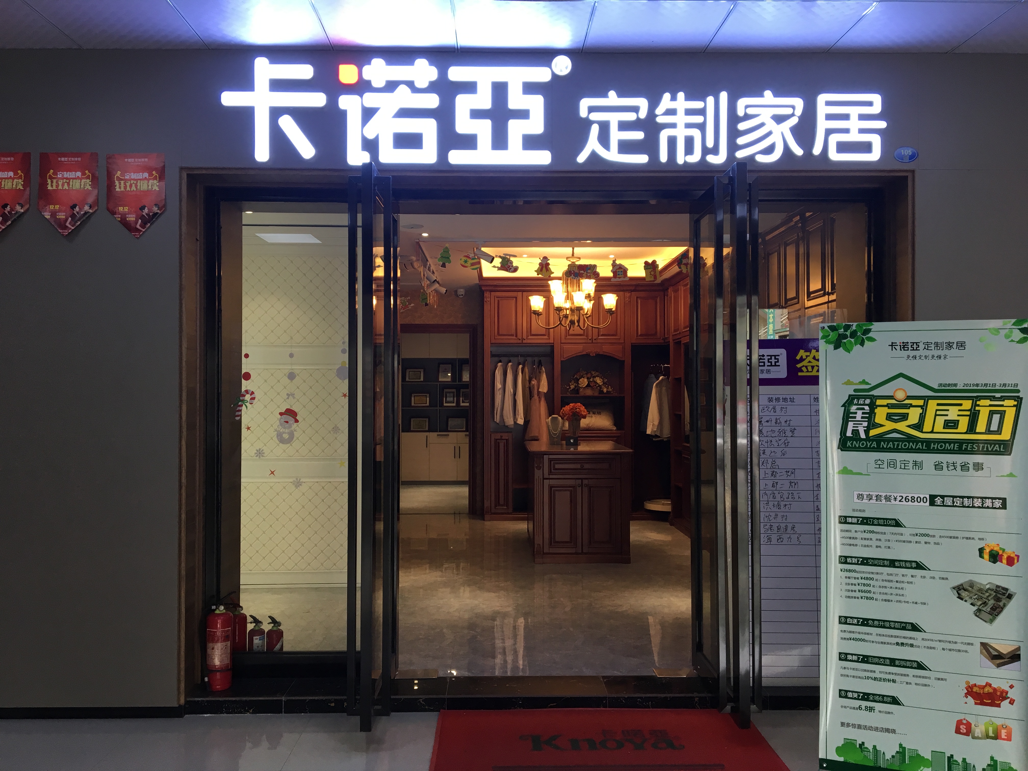 加盟全屋定制需要注意些什么？