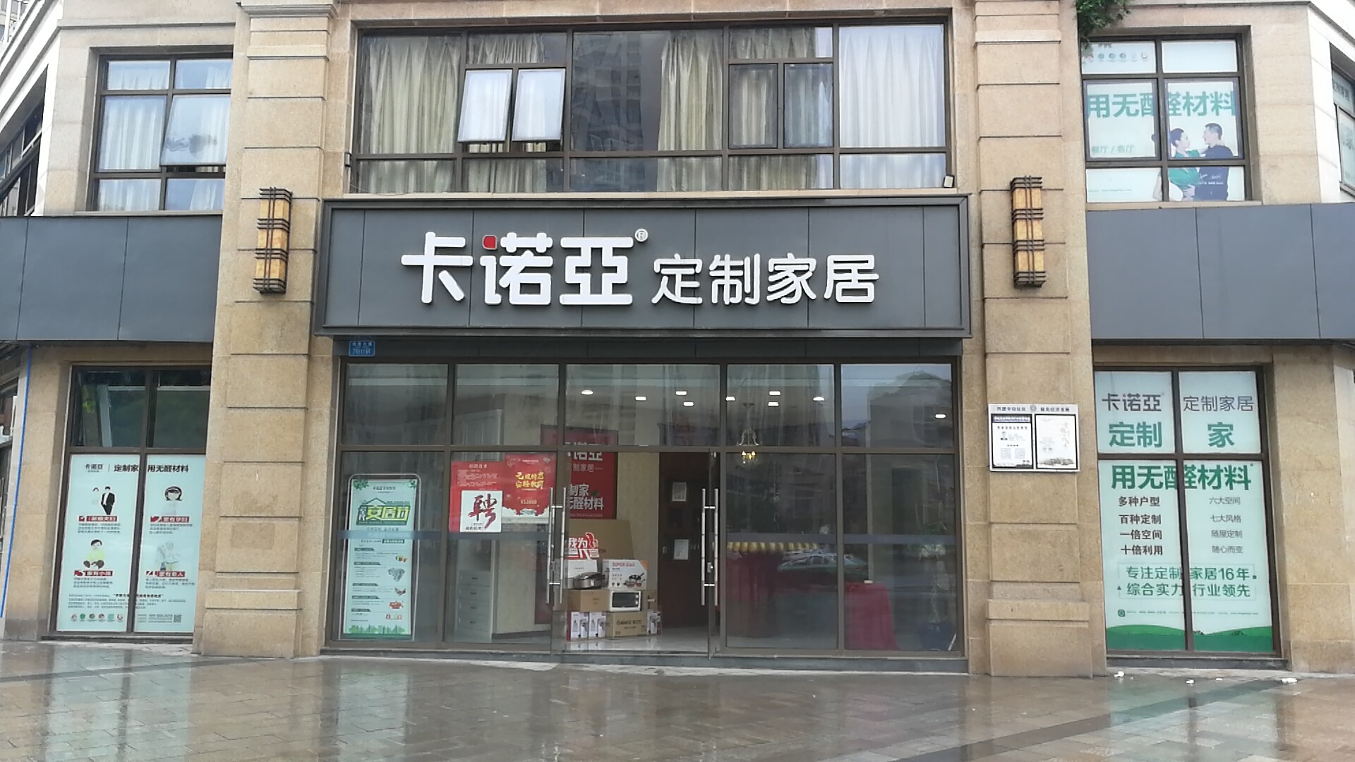 全屋定制家具生意好做嗎？這幾方面你要考慮到