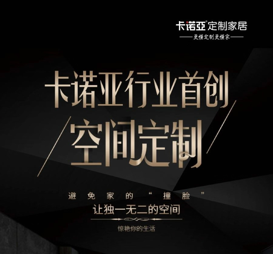 全屋定制?拎包入住，成為定制家居市場(chǎng)新藍(lán)海