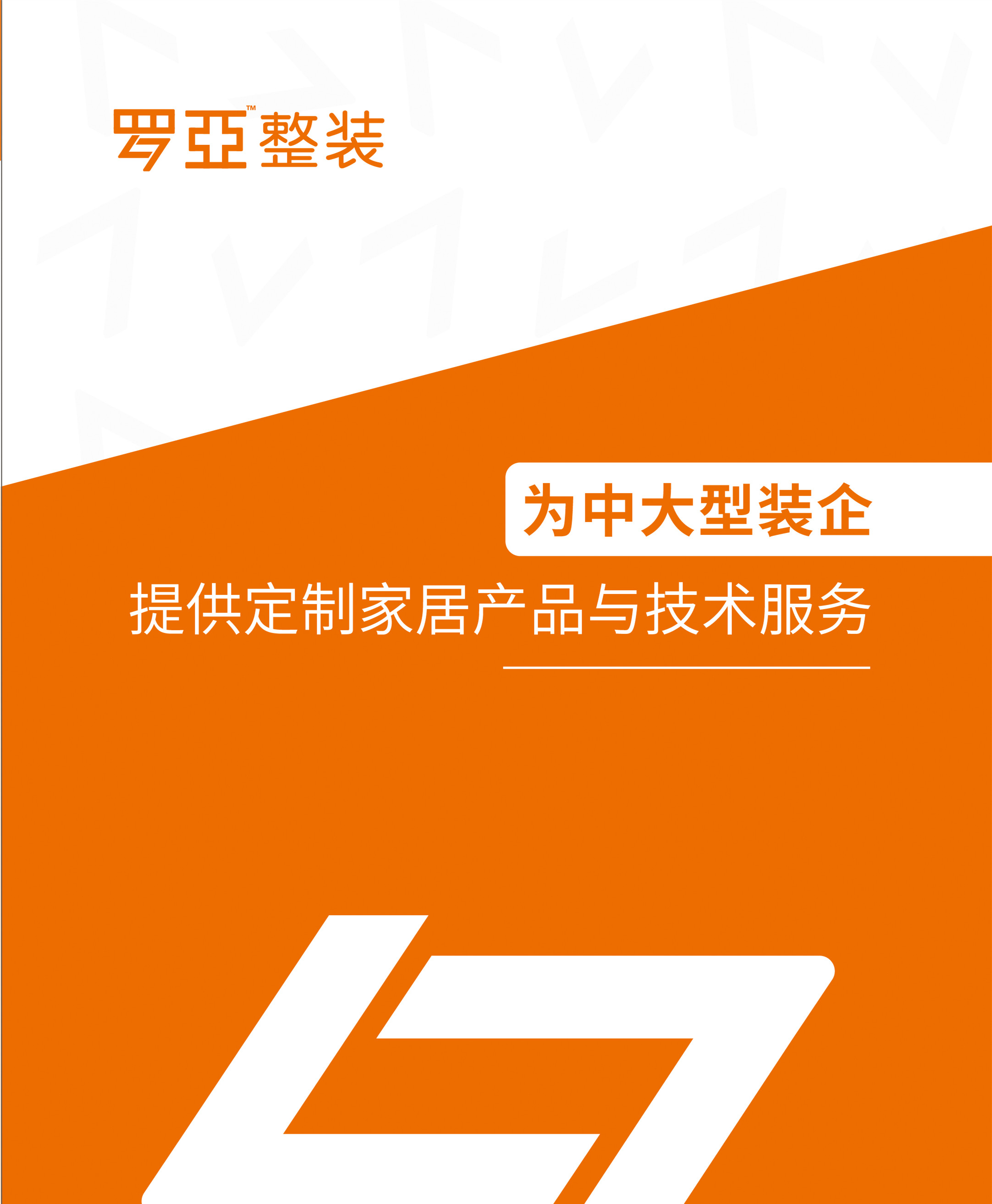 存量房時代，舊房翻新業(yè)務需求量巨大
