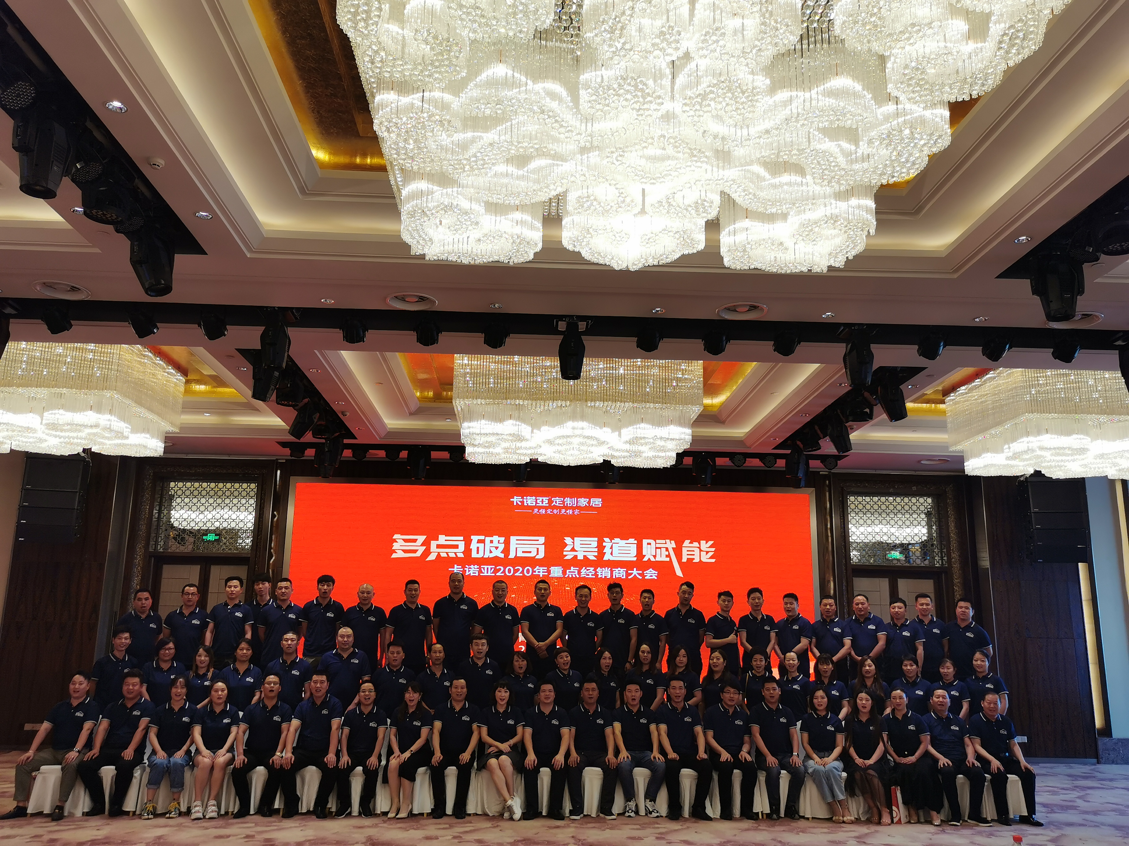 多點破局，渠道賦能|卡諾亞2020年重點經(jīng)銷商大會圓滿收官