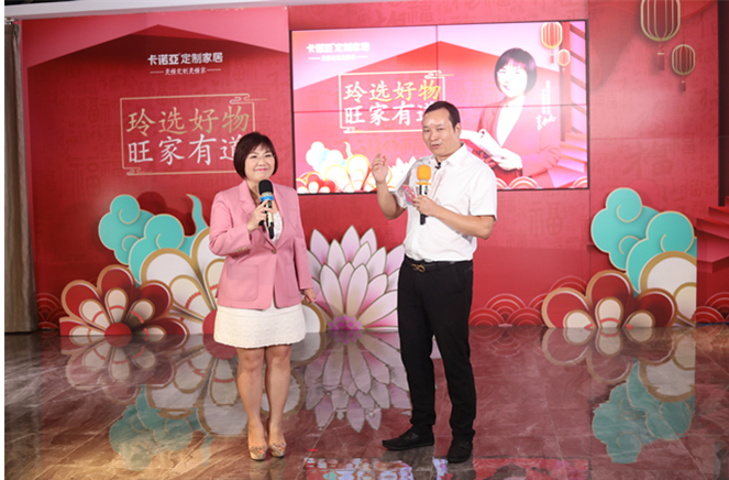 玲選好物，旺家有道|麥玲玲×卡諾亞直播解密幸福家居