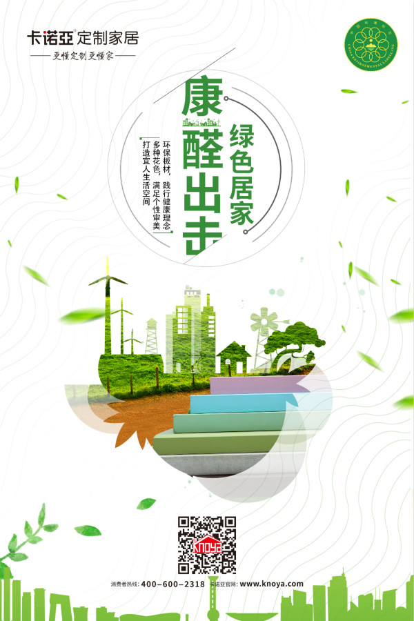 定制家具源頭無醛，方能標(biāo)本兼治