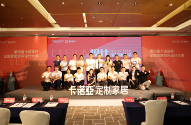 關(guān)注用戶需求，設(shè)計(jì)引領(lǐng)新生活——卡諾亞杯全國家居空間設(shè)計(jì)大賽獲獎(jiǎng)設(shè)計(jì)師訪談