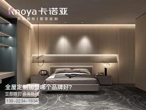 大朗鎮(zhèn)全屋定制加盟哪個品牌好