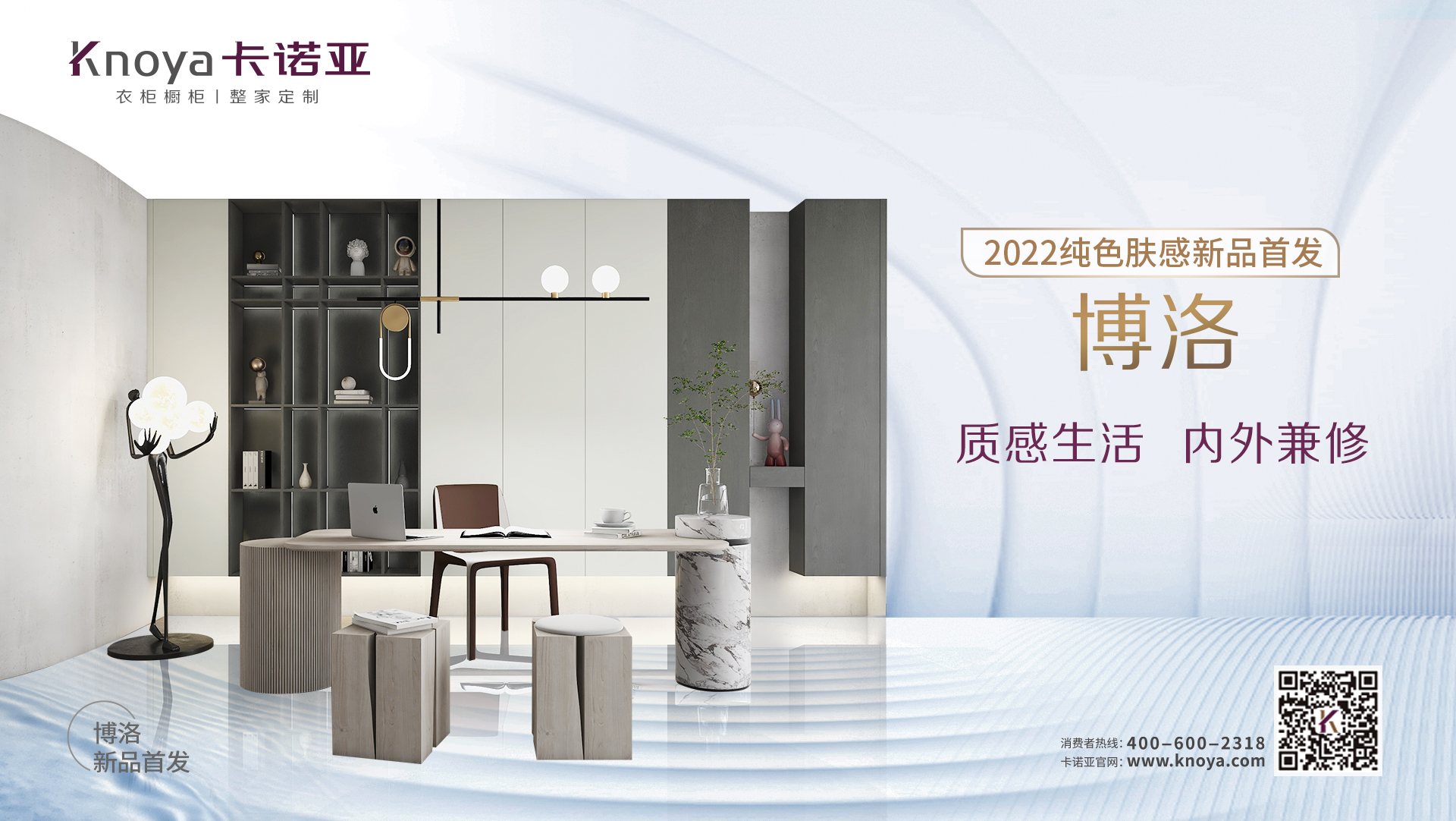 博洛丨質(zhì)感生活，從選擇博洛開始