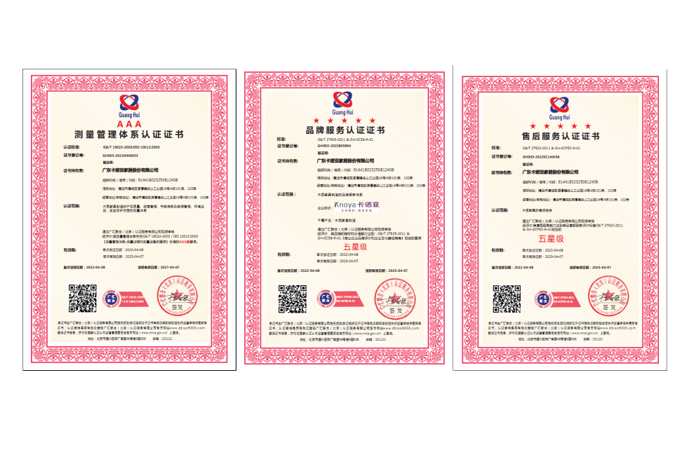 卡諾亞獲測(cè)量管理體系及品牌服務(wù)、售后服務(wù)3大權(quán)威認(rèn)證