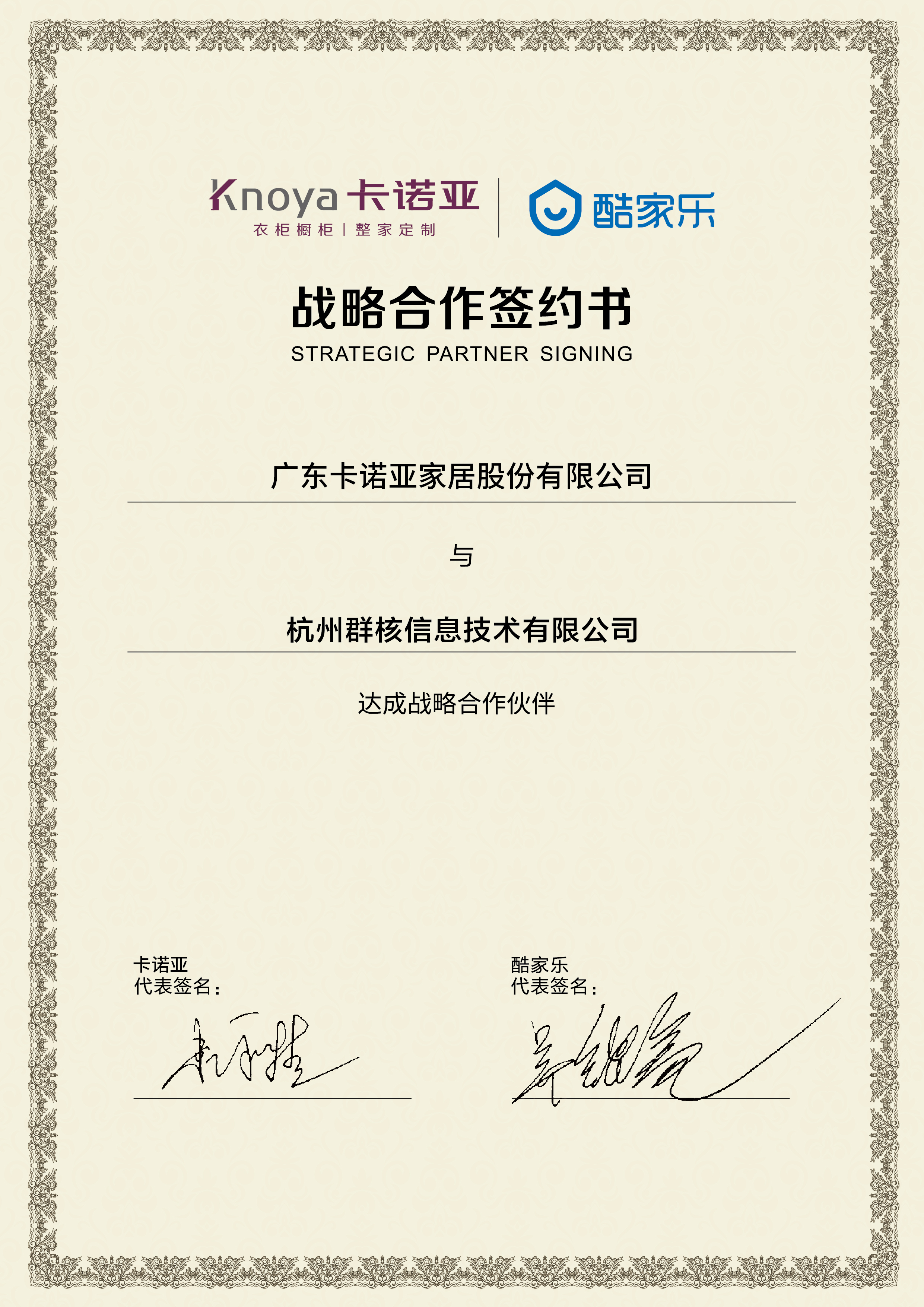 賦能終端丨卡諾亞為設(shè)計(jì)提速，5分鐘極速出圖