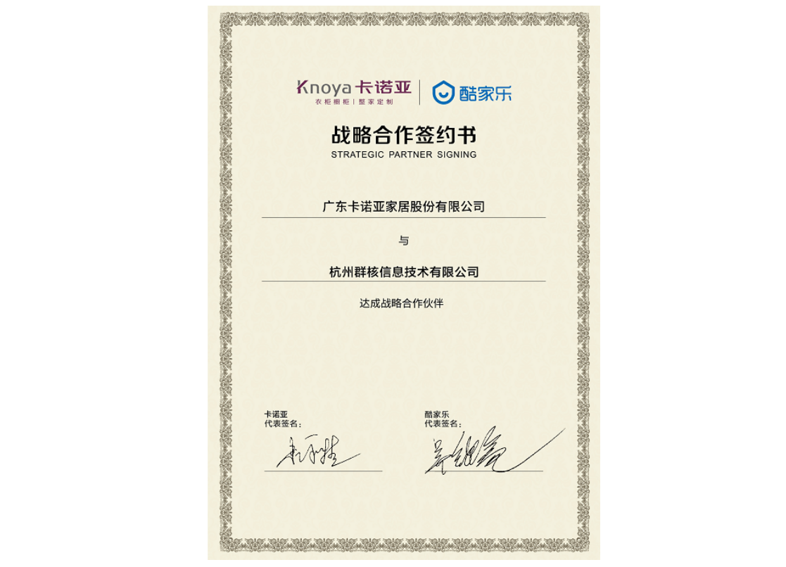 賦能終端丨卡諾亞為設(shè)計提速，5分鐘極速出圖