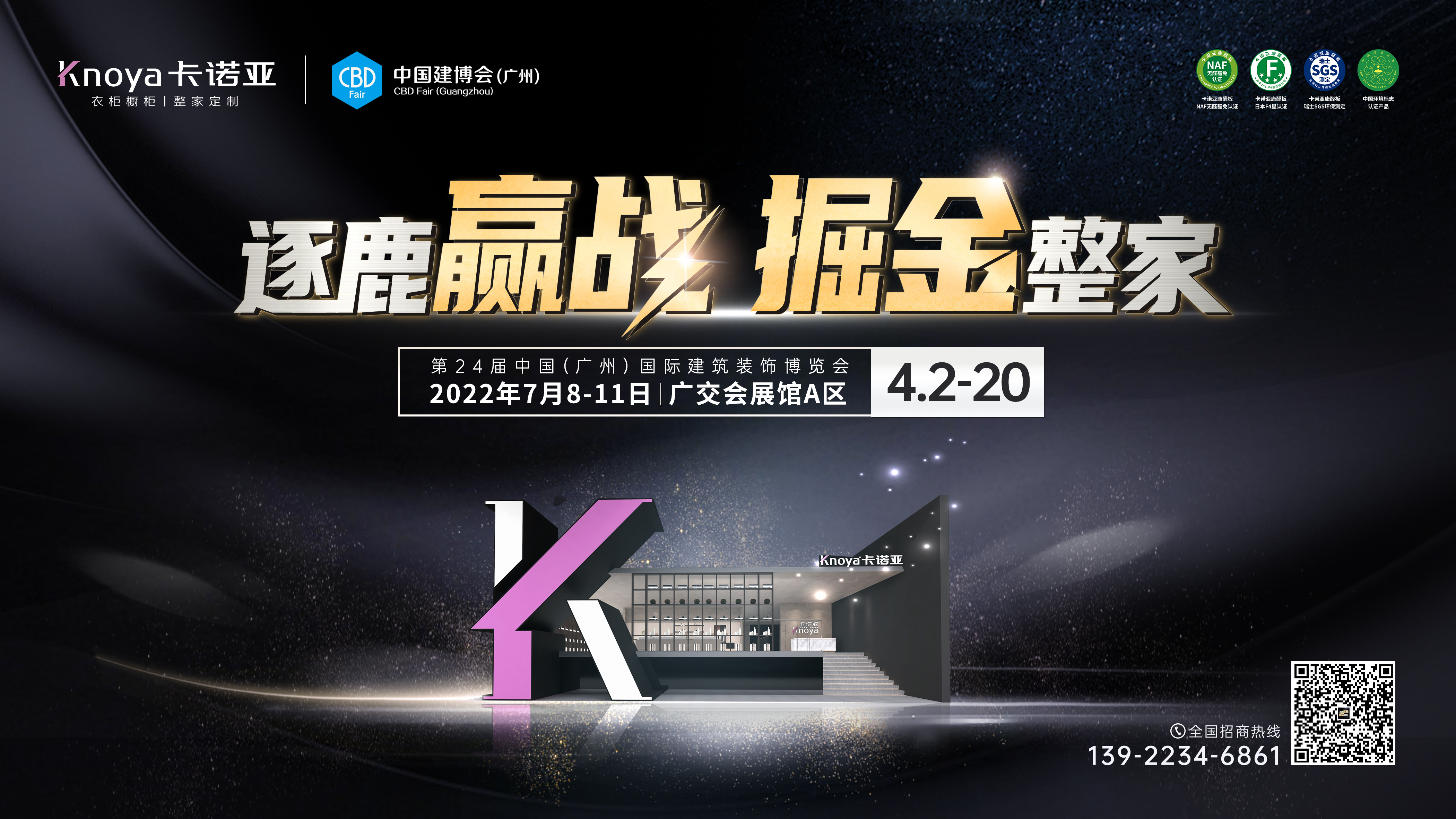 圓滿收官|(zhì)卡諾亞顏質(zhì)全開綻放2022中國廣州定制家居展 圓滿收官|(zhì)卡諾亞顏質(zhì)全開綻放2022中國廣州定制家居展