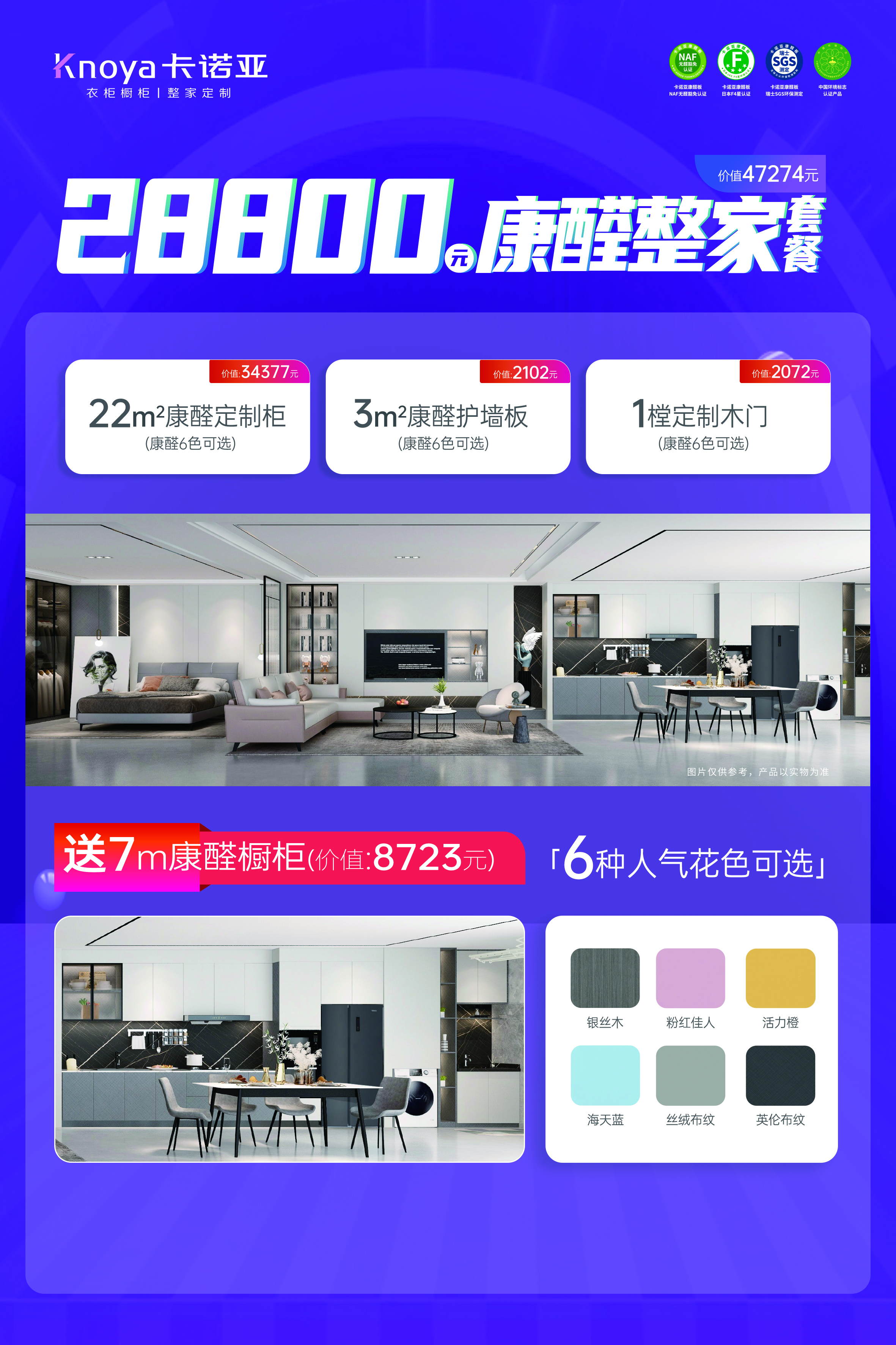 卡諾亞狂歡雙11震撼開啟，超級鉅惠巔峰福利