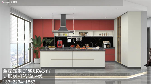 果洛全屋定制加盟哪家好?果洛加盟定制家具店怎樣？