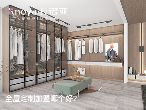 開一家全屋定制加盟店，怎樣贏得更多客源？