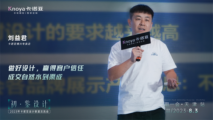 卡諾亞設計聯(lián)盟4位主理人設計驅動案例分享