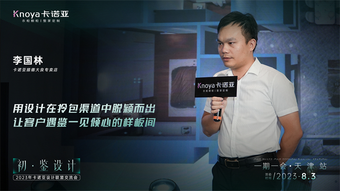 卡諾亞設計聯(lián)盟4位主理人設計驅動案例分享