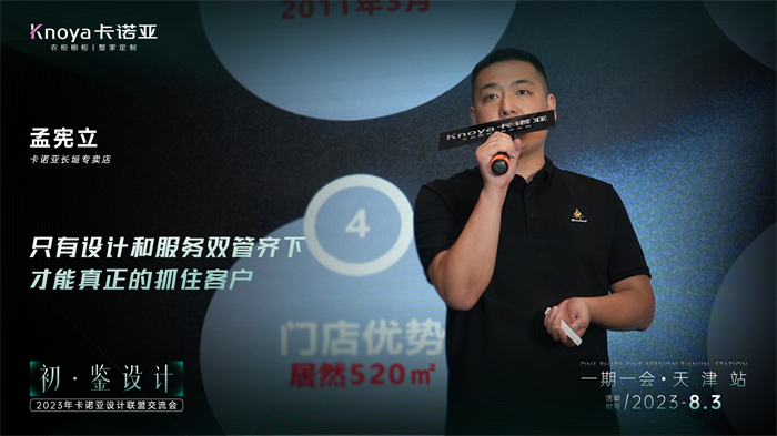 卡諾亞設計聯(lián)盟4位主理人設計驅動案例分享