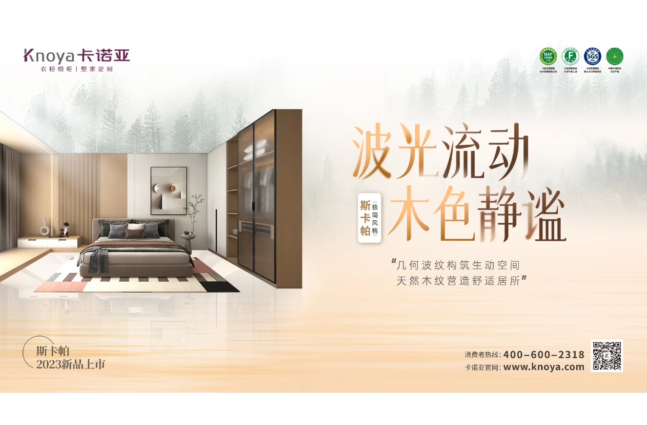 卡諾亞極簡(jiǎn)風(fēng)格斯卡帕系列致敬建筑大師，獻(xiàn)禮閑適人居