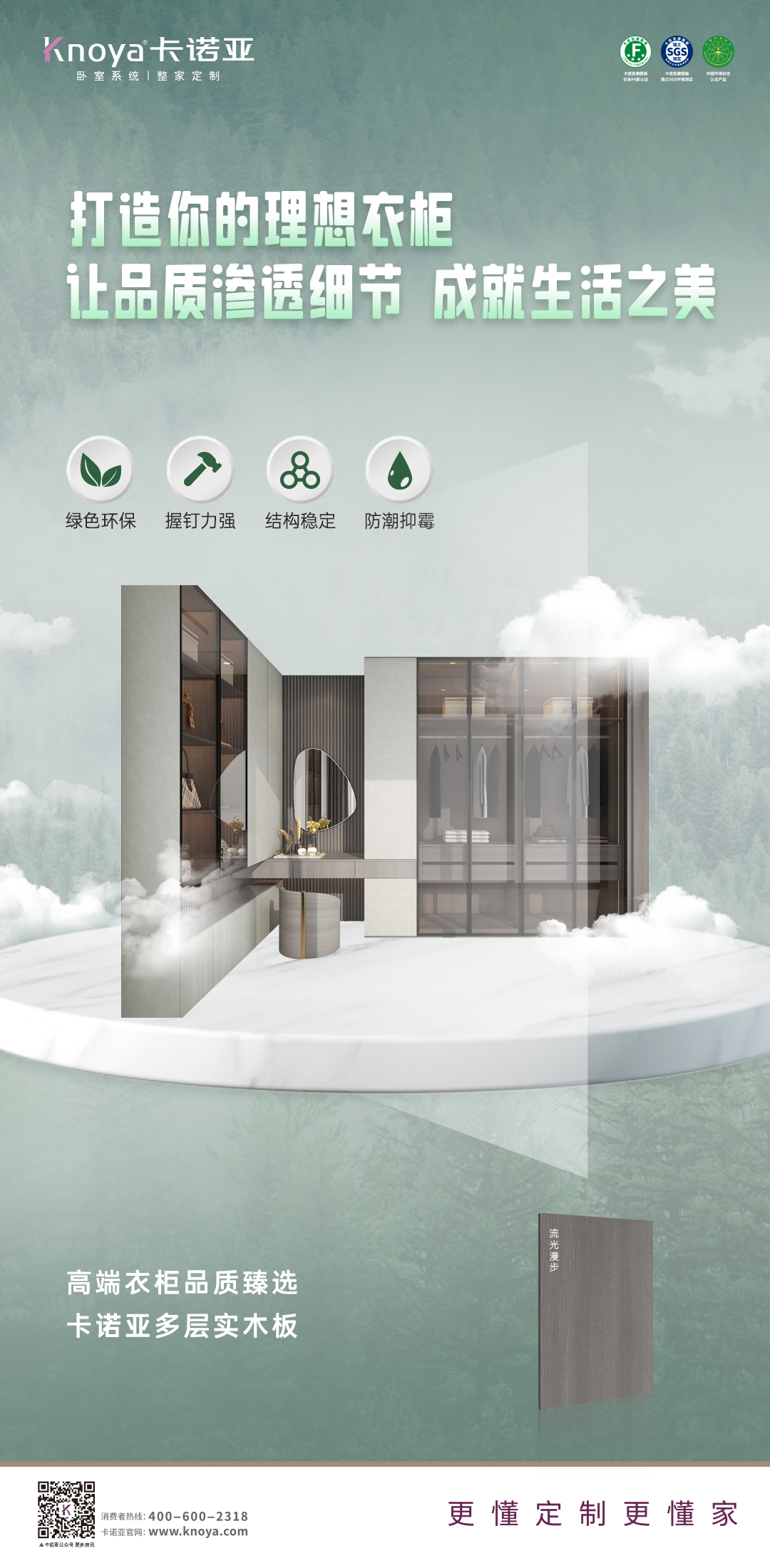 多層實(shí)木板是什么？如何選購(gòu)優(yōu)質(zhì)的多層實(shí)木板？